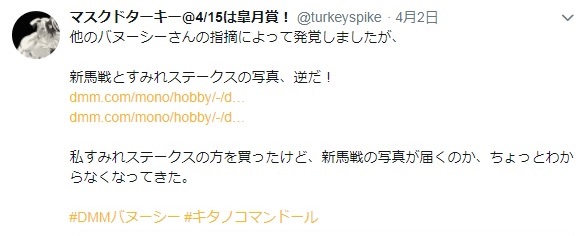 【競馬】DMMバヌーシーに激怒していた会員さん、幸運にも口取りに当選！振り上げた拳を降ろした効果か