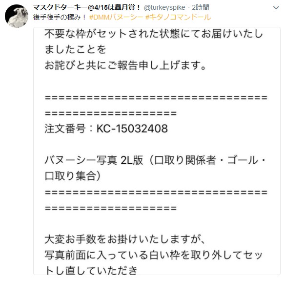 【競馬】DMMバヌーシーに激怒していた会員さん、幸運にも口取りに当選！振り上げた拳を降ろした効果か