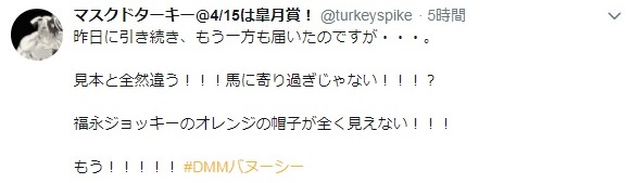 【競馬】DMMバヌーシーに激怒していた会員さん、幸運にも口取りに当選！振り上げた拳を降ろした効果か