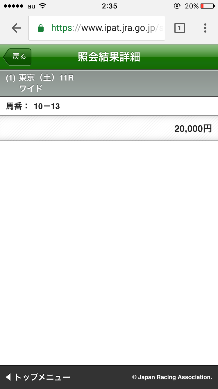 【競馬/青葉賞】カフジバンガードに人生かけます