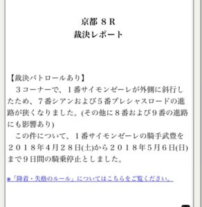 【競馬】武豊さん天皇賞もNHKマイルも乗れずGW突入へwwwwwwwww