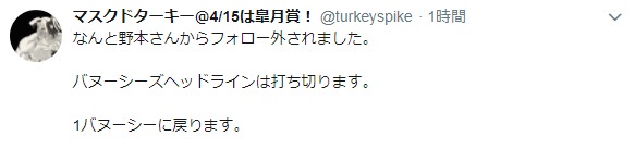 【競馬】DMMバヌーシーに激怒していた会員さん、幸運にも口取りに当選！振り上げた拳を降ろした効果か