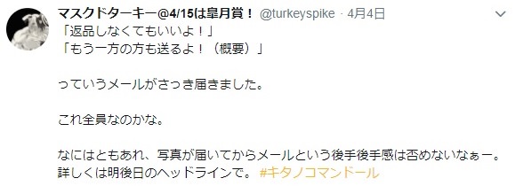 【競馬】DMMバヌーシーに激怒していた会員さん、幸運にも口取りに当選！振り上げた拳を降ろした効果か
