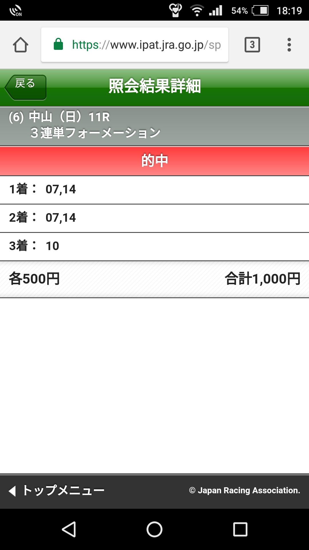 【競馬/マイラーズC】皐月賞で、３連単２点買いで的中した者ですが、