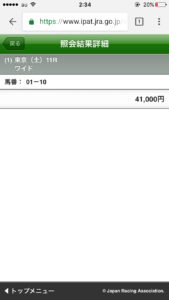 【競馬/青葉賞】カフジバンガードに人生かけます