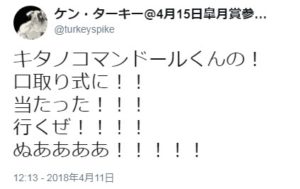 【競馬】DMMバヌーシーに激怒していた会員さん、幸運にも口取りに当選！振り上げた拳を降ろした効果か