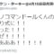 【競馬】DMMバヌーシーに激怒していた会員さん、幸運にも口取りに当選！振り上げた拳を降ろした効果か