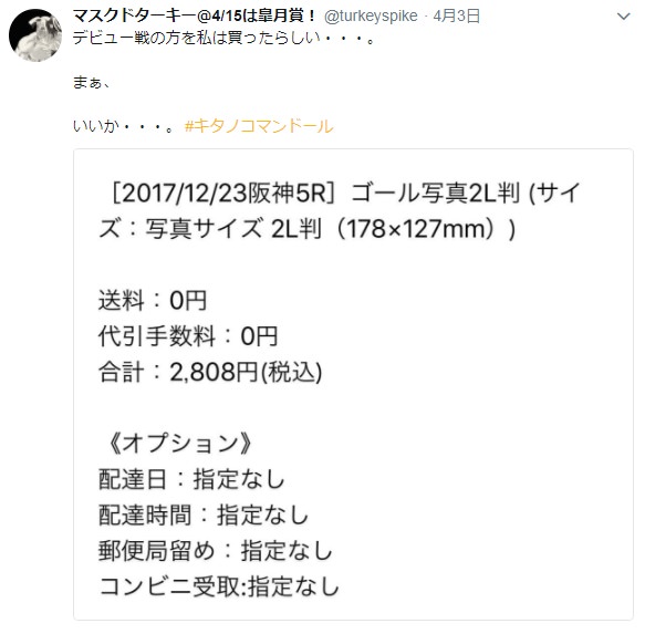 【競馬】DMMバヌーシーに激怒していた会員さん、幸運にも口取りに当選！振り上げた拳を降ろした効果か