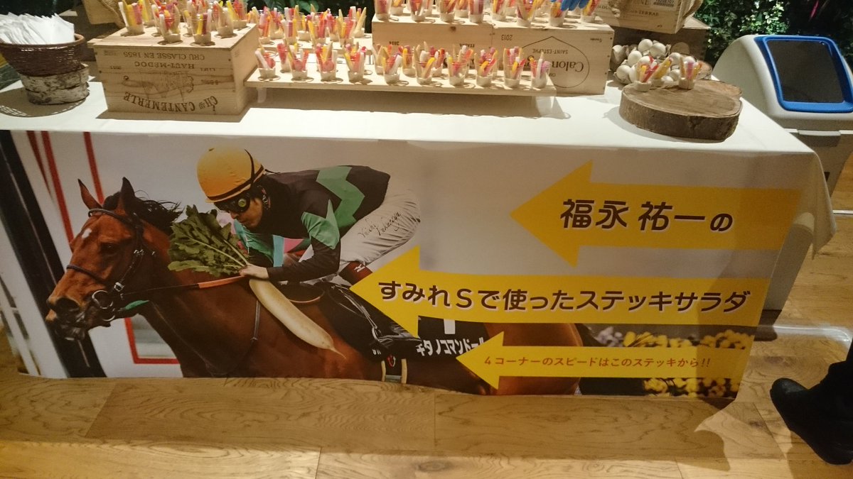 【競馬】[画像] DMMダービー記念パーティーが凄すぎると話題に！！錚々たるメンバー集合！！！