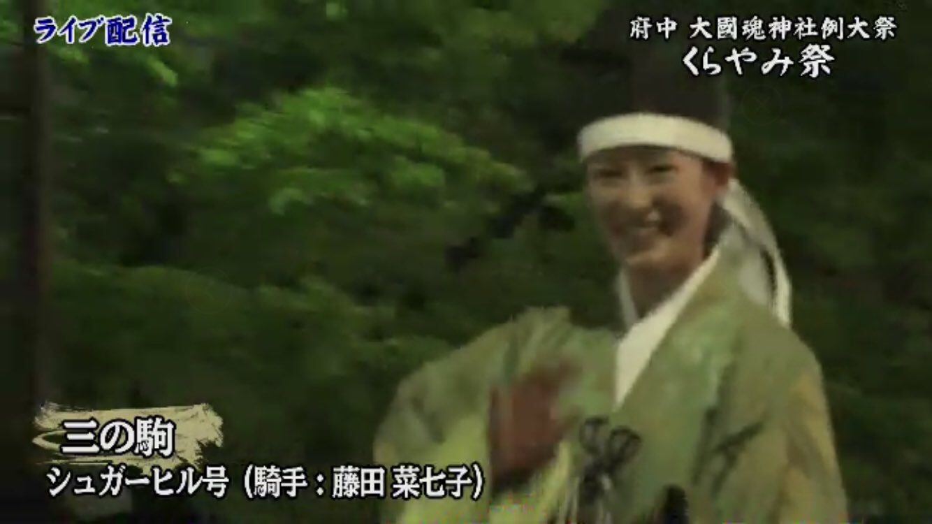 【競馬】[画像] 菜七子が昨日お祭りで馬乗ってたそ