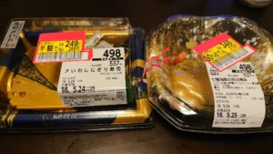 【競馬板】毎晩イオンの半額寿司買って帰るんだが・・・ 【競馬板】毎晩イオンの半額寿司買って帰るんだが・・・