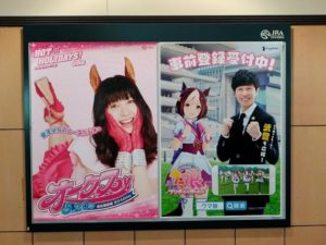 【競馬】[画像] オークス宣伝ポスターの土屋太鳳ちゃんのコスプレが可愛すぎる件