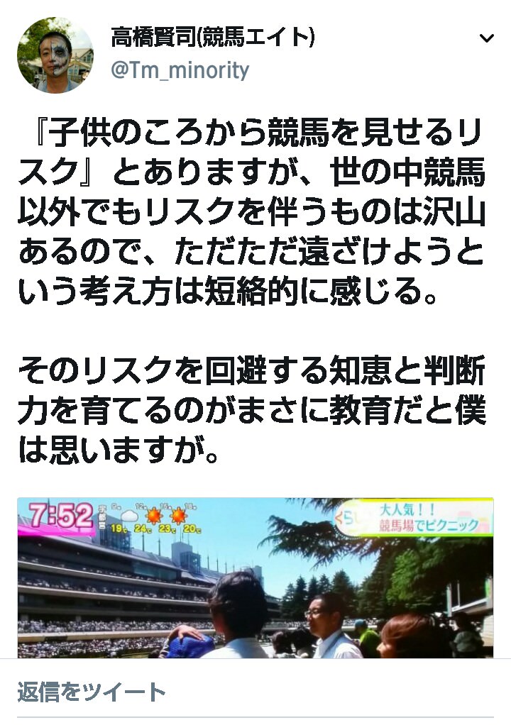 【競馬】NHK「おはよう日本」の競馬場特集にギャンブル依存症問題を考える会代表のおばさんが猛批判！