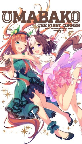 【競馬・ウマ娘】ライト層が阿鼻叫喚！ ガチ勢が席巻する対戦モードで蹂躙され批判「引退します」「ショックで寝込んだ」