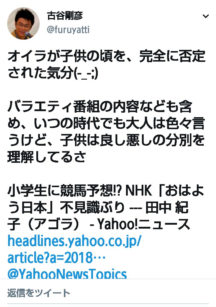 【競馬】NHK「おはよう日本」の競馬場特集にギャンブル依存症問題を考える会代表のおばさんが猛批判！