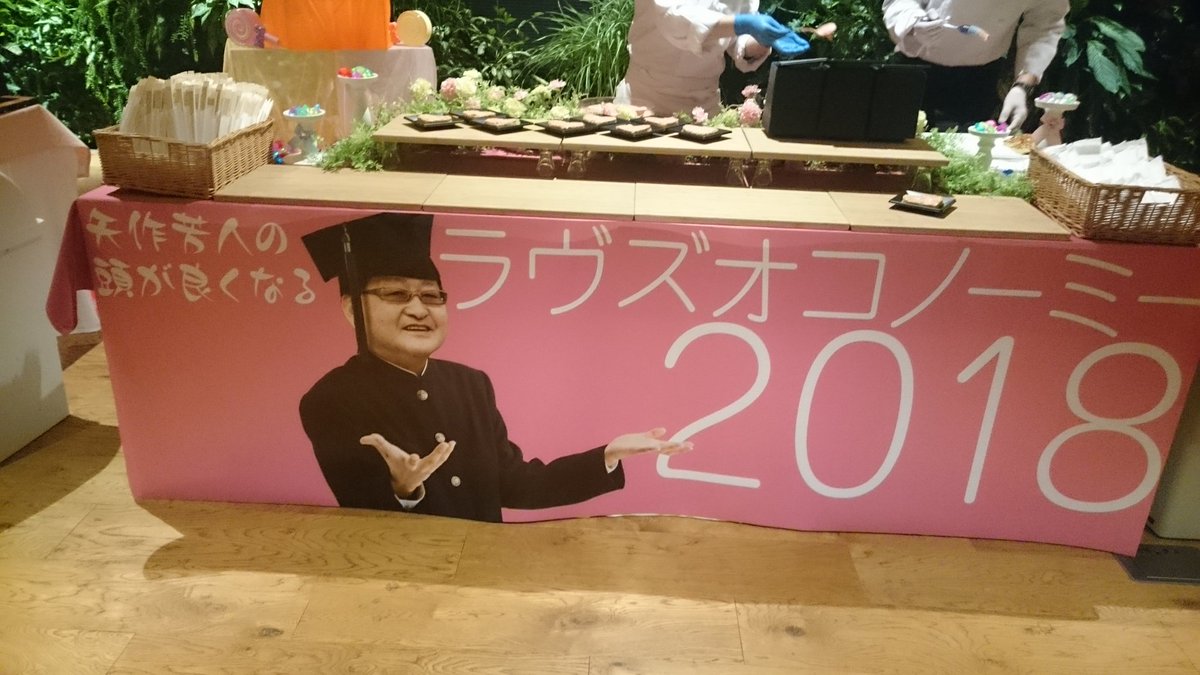 【競馬】[画像] DMMダービー記念パーティーが凄すぎると話題に！！錚々たるメンバー集合！！！