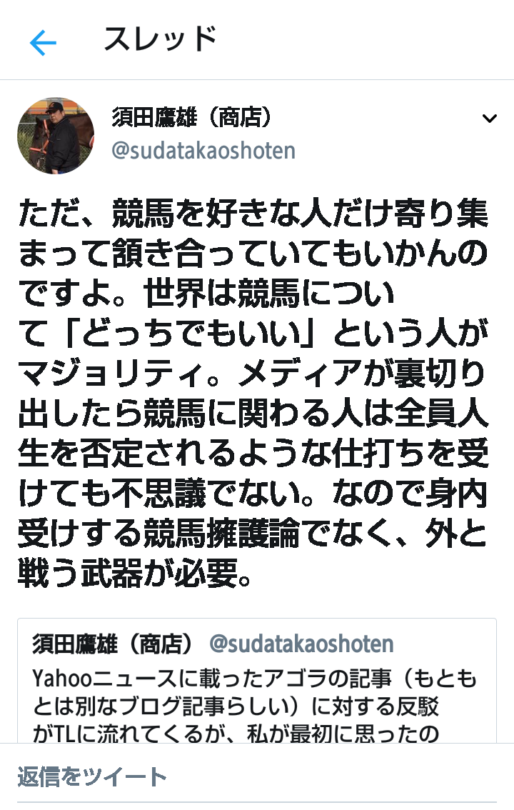 【競馬】NHK「おはよう日本」の競馬場特集にギャンブル依存症問題を考える会代表のおばさんが猛批判！