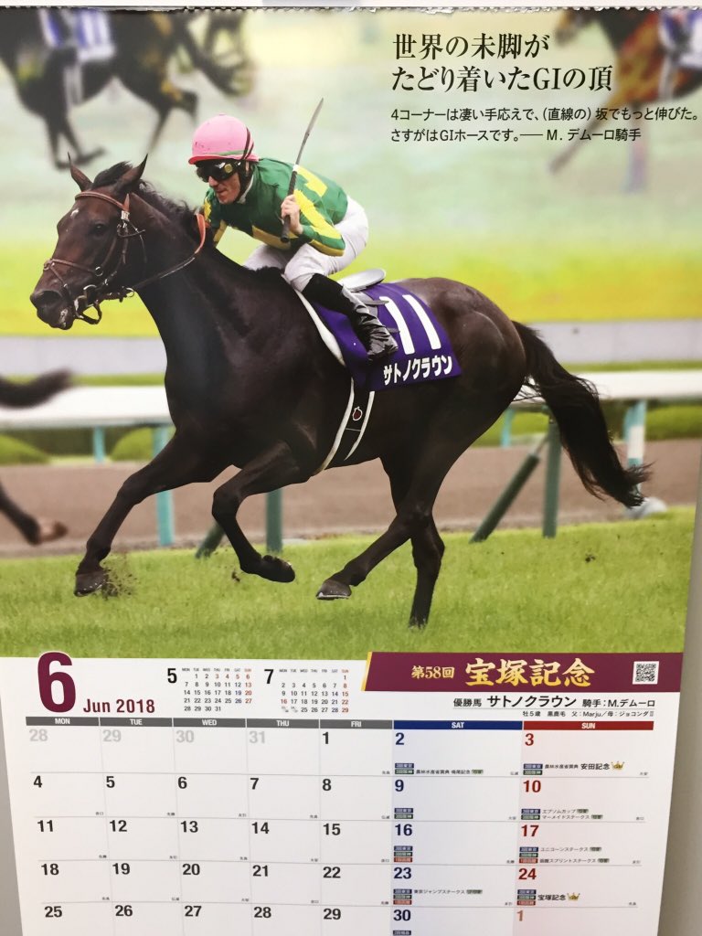 【競馬】[画像] JRAさん、小学生レベルの誤植をしてしまう