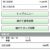 【競馬】【画像あり】 東京１Rに給料すべてブチ込みます