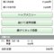 【競馬】【画像あり】 東京１Rに給料すべてブチ込みます