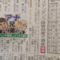 【競馬】阪神11Rベステンタングてなんだよ！俺のwin5返せや！