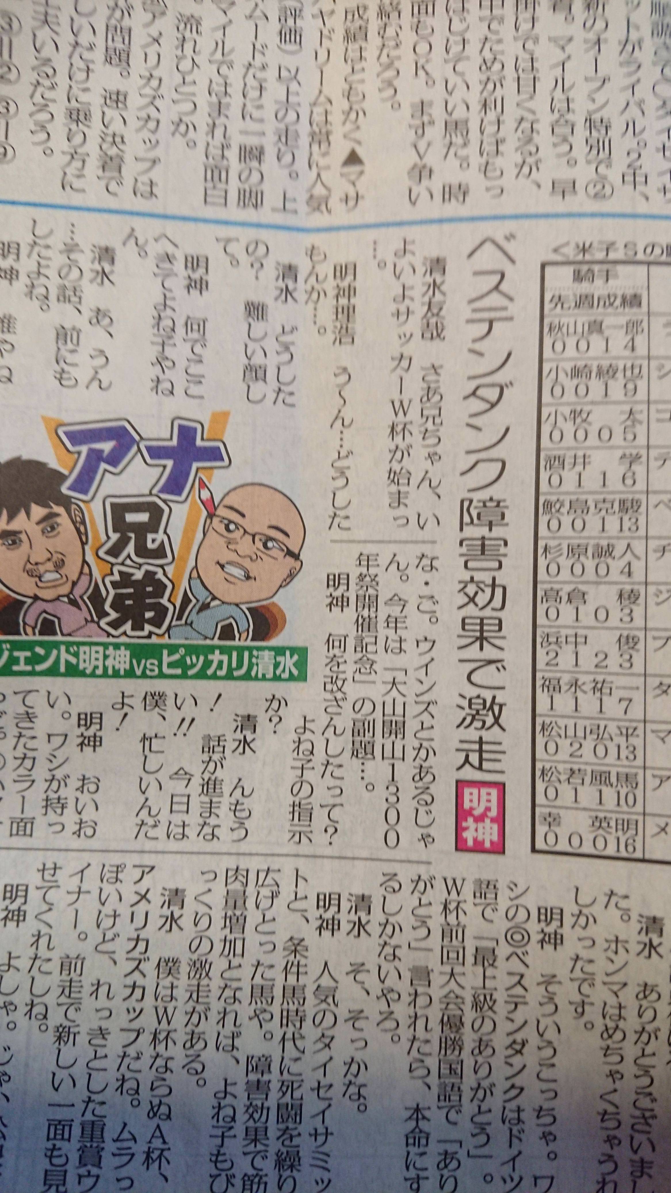 【競馬】阪神11Rベステンタングてなんだよ！俺のwin5返せや！