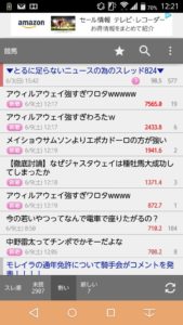 【競馬/2歳新馬】新種牡馬ジャスタウェイ産駒アウィルアウェイ大出遅れで圧勝強すぎワロタwwwww