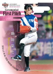 【競馬】[画像] 藤田菜七子のベースボールカードが発売される件について