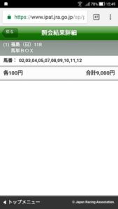 【競馬/七夕賞】メドウラークとパワーポケット買えた変態、ちょっと来いや