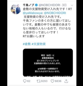 【競馬】[画像] 血統馬券、千鳥のノブが調子に乗りすぎてやらかすw