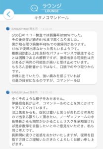 【競馬】キタノコマンドール屈腱炎損傷率51%。野本代表「復帰を目指す」