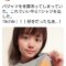 【競馬】栗林さみ、TINTINが好きだった！！！