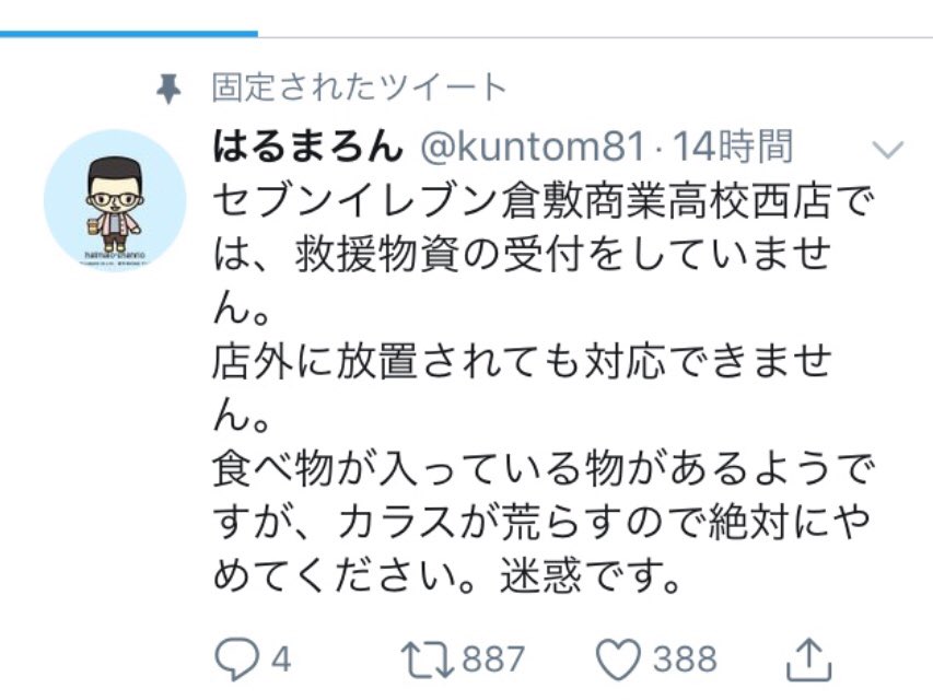 【競馬】[画像] 血統馬券、千鳥のノブが調子に乗りすぎてやらかすw