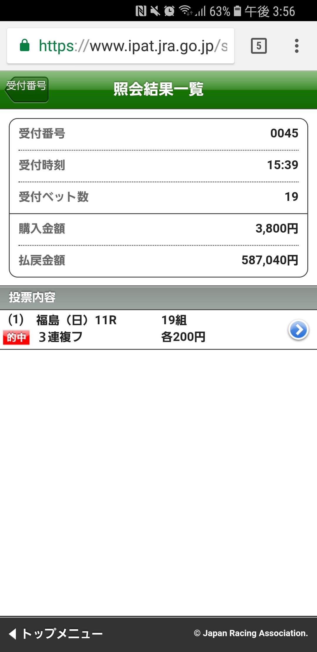 【競馬/七夕賞】メドウラークとパワーポケット買えた変態、ちょっと来いや