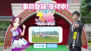 【競馬】ウマ娘が事前登録開始から1周年を迎えてしまったらしい