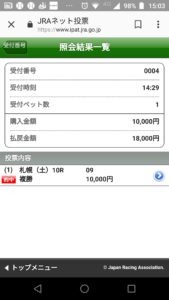 【競馬/コスモス賞】ナイママ強すぎワロタｗｗｗｗｗ注目のアガラスとの一騎打ちを制すｗｗｗ