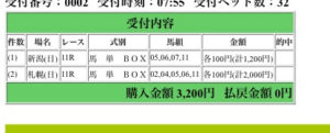 【競馬】土日でいくら負けた??? 【競馬】土日でいくら負けた???