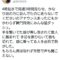 【競馬】[画像] 小倉競馬場に竹内涼真を見に行った子連れ主婦が競馬ファンのマナーにガチ切れ