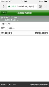 【競馬/小倉記念】負けたらさよならです。最後の勝負見届けてください。