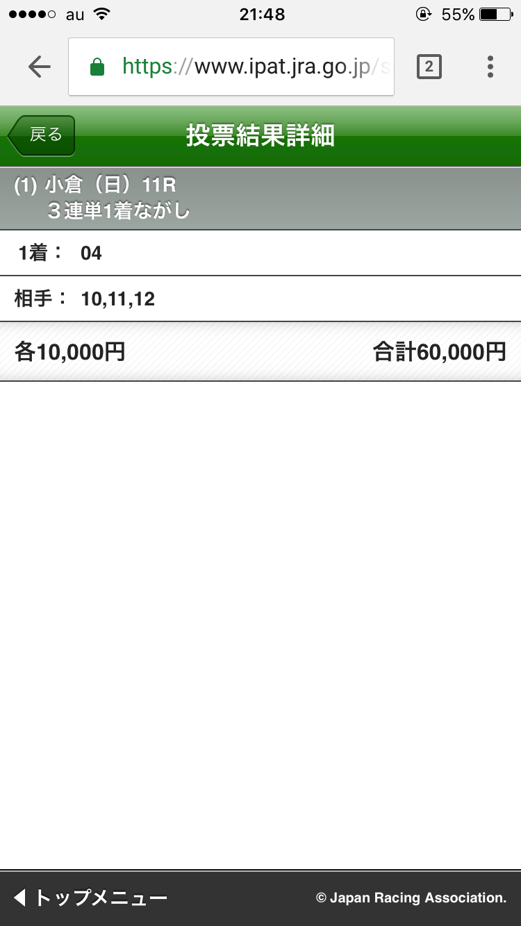 【競馬/小倉記念】負けたらさよならです。最後の勝負見届けてください。