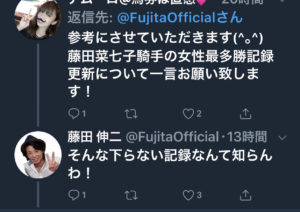 【競馬】藤田伸二が菜七子を痛烈批判！！「そんな下らない記録知らんわ！」