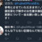 【競馬】藤田伸二が菜七子を痛烈批判！！「そんな下らない記録知らんわ！」
