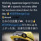 【競馬】武豊、フランスの騎乗で手首を負傷？