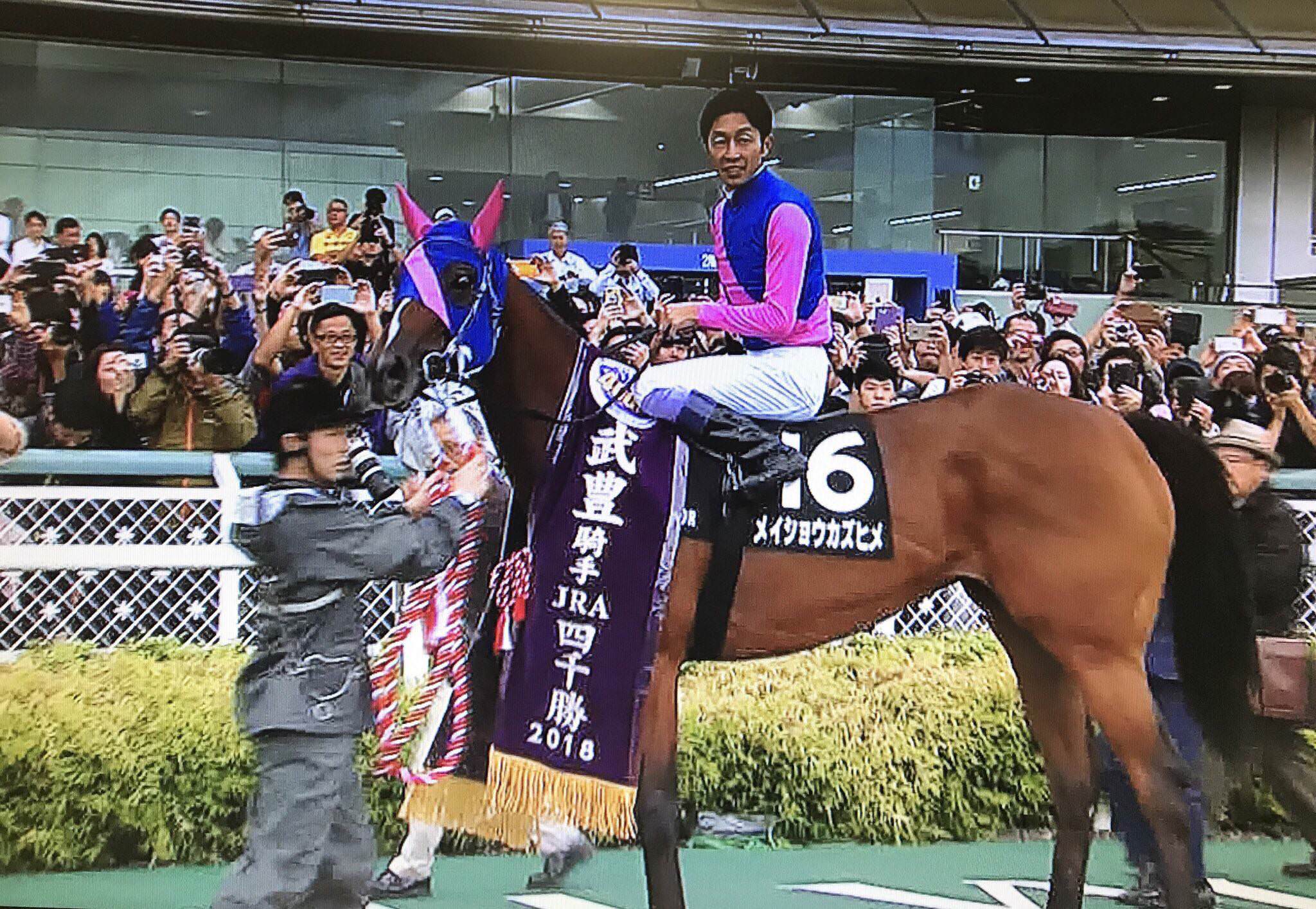 【競馬】[画像]  武豊4000勝のウィナーズサークルが凄すぎワロタｗｗｗｗ