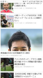 【競馬】[画像] 川田将雅さん、ひょっこりはん