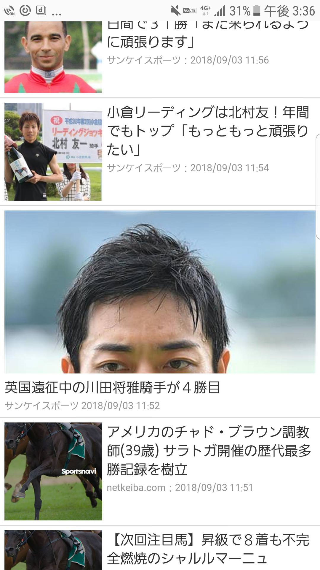 【競馬】[画像] 川田将雅さん、ひょっこりはん