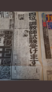 【競馬】四位も今年の調教師試験受験 【競馬】四位も今年の調教師試験受験