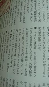 【競馬】やはり日本人No1騎手は秋山と言ったムーア様が正しかった
