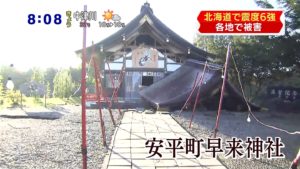 【競馬】サンデー、社台HPにて緊急告知。ノーザンファーム 、社台ファームの地震の影響について