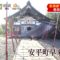 【競馬】サンデー、社台HPにて緊急告知。ノーザンファーム 、社台ファームの地震の影響について